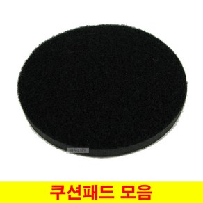 샌딩패드용 쿠션패드 중간패드 모음 국산정품 (8종선택), (05) 5인치6홀(120mm), 1개