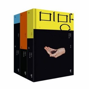 웅진북센 미망 1권 3권 세트 전3권 양장, One colo  One Size