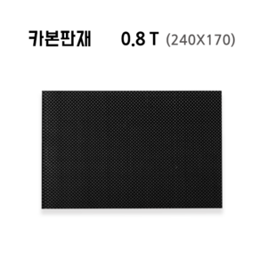 0.8T (240X170), 블랙, 1개