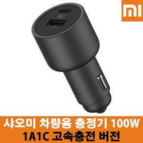 샤오미 100W 차량용 충정기 고속충전 버전 / 1A1C