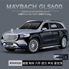 118다이캐스트 벤츠 GLS 600 모형 자동차 키덜트, GLS600 별빛 천장 블랙 실버, 1개