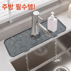 클린픽 주방 화장실 필수템 설거지 싱크대거치대 물빠지는 캠핑 수납 건조대 실리콘 매트, 회색, 1개, 1단