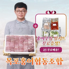 목포홍어협동조합 국내산 배송 프리미엄 목포홍어, 중간숙성, 1개, 1.5kg(홍어무침 200g 증정)