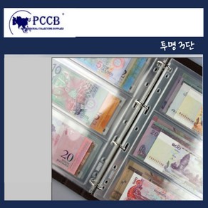 (09)바인더 내지 / 중국 PCCB / 스토크시트 / 투명단면(10매) / 3단, 1개