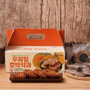 국산우리밀 호박약과 한과 50gx20개 선물세트, 50g, 20개