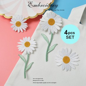 공구리 데이지 꽃 4종 와펜 패치 꽃패치 리폼 의류패치 / daisy flower wappen patch