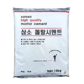 10kg 보수 누수 미장 레미탈 몰탈시멘트 모르타르 3698pq, 1개