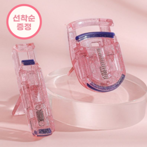쿠리어리 휴대용 속눈썹 집게 뷰러 미니