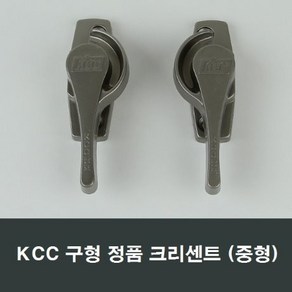 KCC 크리센트 중형 샤시 샷시 수리 부속 부품 CRK-2, 좌크리, 1세트