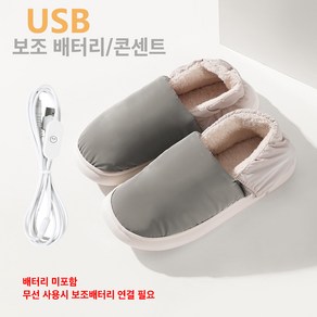 KC인증 USB 사무실 발난로 온열 슬리퍼 발찜질기 풋워머 발열신발 실내화