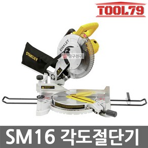 스탠리 스탠리 SM16 10인치 컴파운드각도절단기, 1개