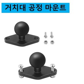 스마일텍 오토바이 마운트 거치대 브라켓 부자재 볼 튜닝 용품 A