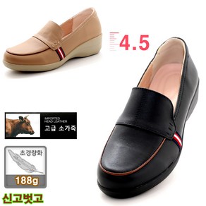 [천연소가죽 웨지 통굽 4.5cm] 초경량 188g 여성 키높이 정장 로퍼 컴포트 단화