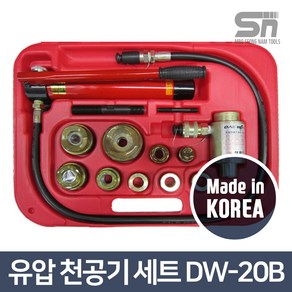 대원금속 유압 천공기 세트 DW-20B 2인치세트 펌프포함, 1개