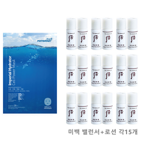 ponybown+ 하이드레이터 마스크 구매시 더후샘플 미백밸런서로션 각15개증정, 28ml, 1개