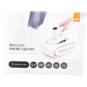 무아스 2IN1 파워제트 스팀다리미 MIS1