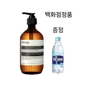 이솝 레버런스 아로마틱 핸드 워시/백화점정품/한글라벨, 레버런스 핸드워시500ml, 1개, 500ml