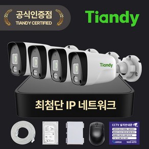 티앤디 AK 200만화소 IP CCTV 녹화기 세트 자가설치 방범용 실외용 실내용, 실외 카메라 4대세트, HDD 2TB