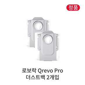 [정품] 로보락 Qevo Po 소모품 더스트백 2개입, 1개, Roboock Qevo Po
