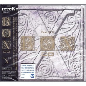 X Japan - Best Ofx.-Best of X (2CD), 1개