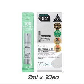 VT본사 브이티 리들샷 100 부스팅 엠플 니들샷, 1세트, 20ml