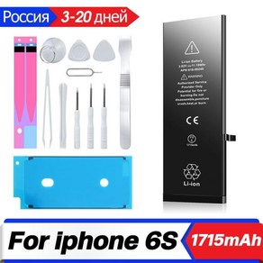 XDOU 아이폰 6S 아이폰 6S 용 휴대폰 배터리 무료 수리 도구 키트 1715mAh 오리지널 대용량 배터리 교체