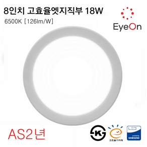 아이온 LED 고효율 8인치 엣지직부 직부등 18W 6500K, 1개, 주광색