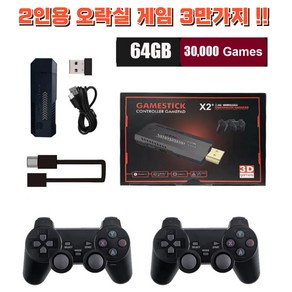 레트로 오락실 게임기 HD 4K 모니터연결 64GB 만게임 한글지원, 1개