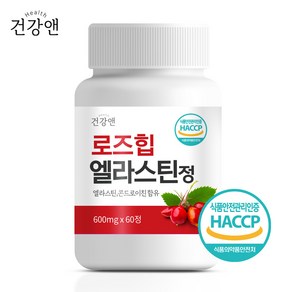 로즈힙 엘라스틴 정 콘드로이친 상어연골분말 함유 중년 여성 선물용 비타민많은 비타민폭탄 어머니 엄마 장모님 추천