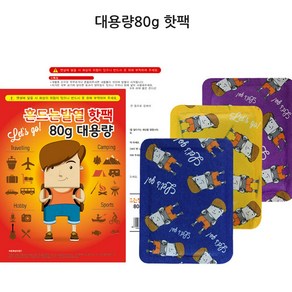 마이핫 주머니난로 100개, 80g