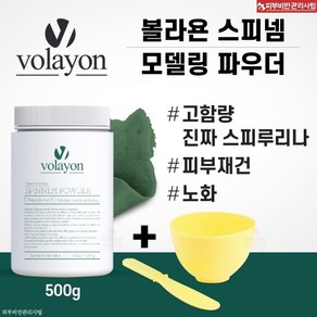 볼라욘 스피넴 스피루리나 모델링 900ml, 1개, 1개입