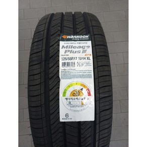 한국타이어 225/55R17 H745 마일리지 플러스3 22555R17 2255517 전국배송&대구장착