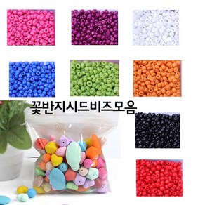 한지붕샵 비즈 팔찌 만들기 수공예 시드비즈 꽃반지 4mm 3시전당일배송 비즈재료, 04블루(300알), 1개