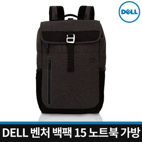 DELL 벤처 백팩 15 Ventue Backpack 15(460-BCCD 노트북가방 최대15.6인치), 1개