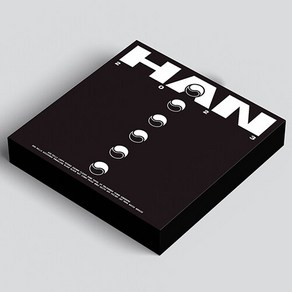 [V.A] HAN 2023 [2CD] / 앨범&CD 케이스+2CD+포토팩+가사북+미니 포토북+스티커+포스터