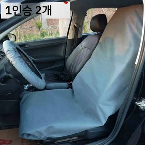 시트커버 일회용 자동차 부직포 카센터 1인용 10개 오염방지, 2. 그레이 싱글 시트 2개, 2개