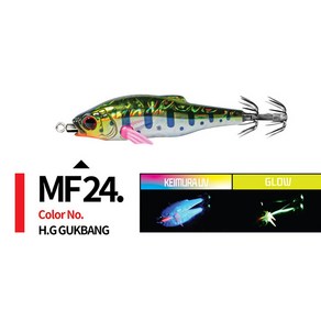 메가바이트 메가핀 55 미니 케이무라 레이저 쭈꾸미 갑오징어 에기 스몰 사이즈, MF 24 국방레이저, 1개