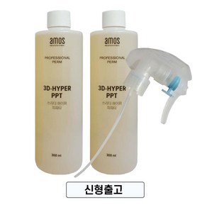 아모스 프로테크닉 살롱 어시스트 쓰리디 하이퍼 PPT 300ml x 2ea, 2개