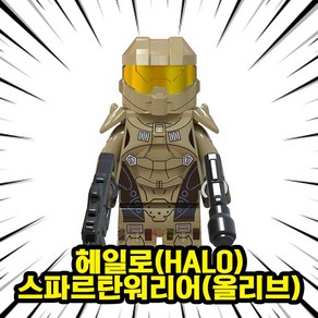 헤일로(HALO) 스파르탄워리어 스페이스 마린 밀리터리 캐릭터 호환블록 브릭미니피규어, HALO05. 헤일로 스파르탄워리어(올리브), 1개