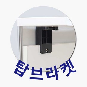 철물프렌드 탑브라켓 책상받침대 탑책상부속 책상띄움바 책상부속 책상높낮이조절 상판높이조절부속, 탑브라켓_브라운