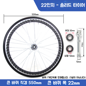 휠체어 바퀴 뒷 교체 부품 20 22 24 인치, 1개