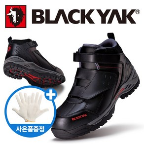 사은품 블랙야크 YAK-53 벨크로 안전화 작업화 서준산업