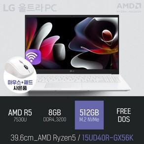 LG 2023 울트라PC 15UD40R-GX56K, Fee DOS, 8GB, 512GB, 라이젠5, 화이트