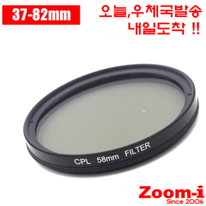 Zoom-i UV 렌즈필터 MCUV필터 37mm - 82mm 모든 렌즈사이즈, 55