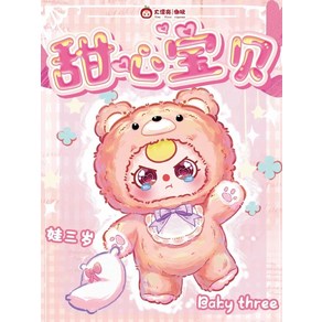 베이비쓰리 400% V4 대형 랜덤박스 인형 Babythee 블라인드 토끼 곰 애니멀, 400% 미개봉 랜덤박스 1개, 1개