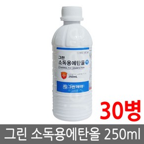 그린제약 소독용 에탄올 250ml, 30개