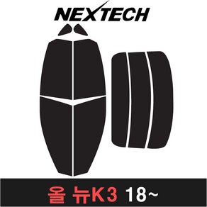 카메이크업 K3 측후면세트 열차단 썬팅필름 썬팅지, 30%, 7.올 뉴K3(18-), 기아