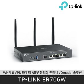 [공식판매점]티피링크 ER706W Wi-Fi 6 VPN 라우터 외부 분리형 안테나 Omada 솔루션 z, 1개