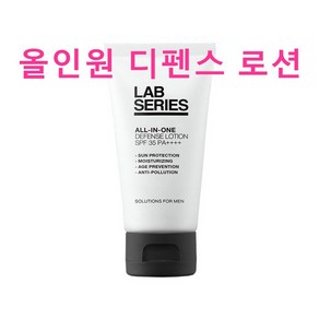 랩시리즈선크림 남성 올인원 디펜스 로션 SPF35 PA++++ 50ml, 1개