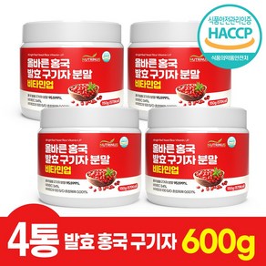 올바른 홍국 구기자 분말 150g 식약처 HACCP 인증 가루 파우더 건구기자 청양 유산균 발효 뉴트리너스, 4개